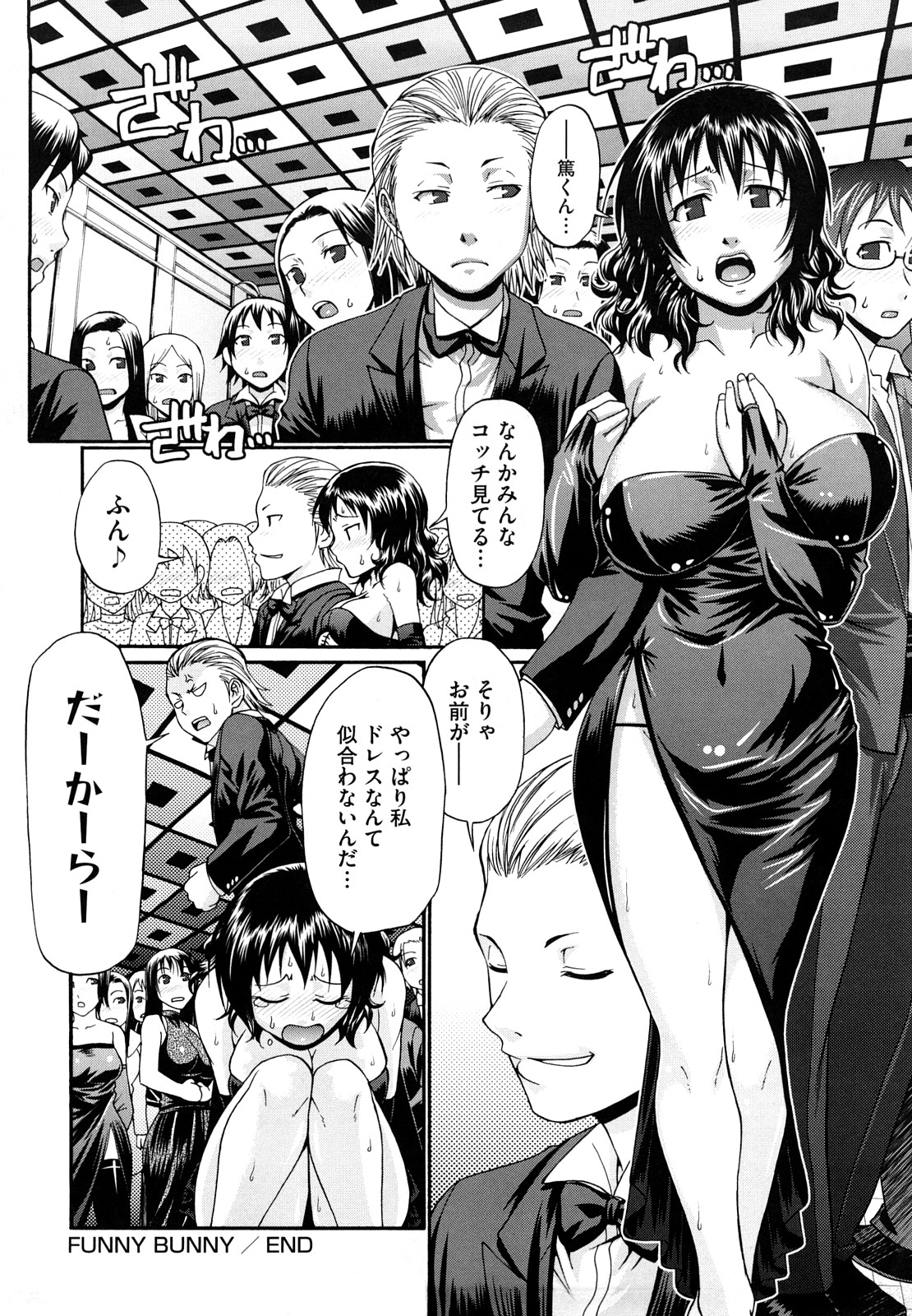 【エロ漫画】露出度の高いドレスを着せられちゃうムチムチ巨乳のお姉さん…おっぱい揉みや手マンをされてバックで生ハメ中出しセックスで絶頂アクメ堕ちしちゃう【チバトシロウ：FUNNY BUNNY】