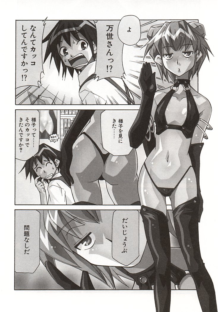 【エロ漫画】メイド服でご奉仕セックスでいちゃいちゃしちゃうお姉さん…バックや騎乗位で生ハメ中出しセックスで絶頂アクメ堕ちしちゃう【みずきひとし：アキハバラへようこそ】