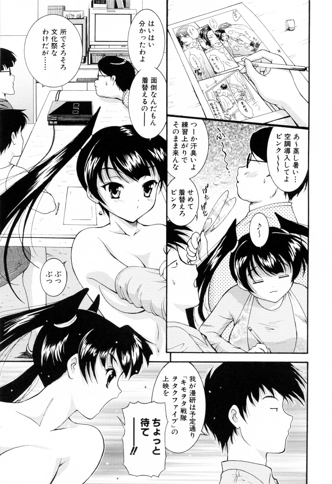【エロ漫画】新体操部の選手のJKをオタクが集団レイプする！オタクの下半身をバカにしたらアナルもマンコも口も犯されて全員の筆下ろしをする事になる【錦ヶ浦鯉三郎：Different Concept】