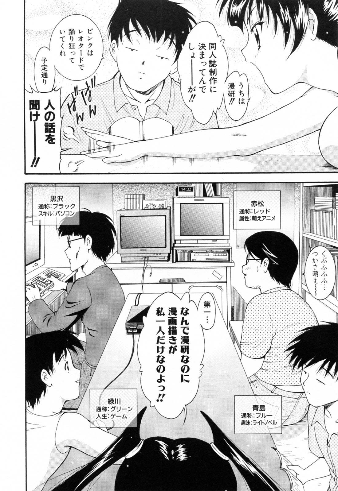 【エロ漫画】新体操部の選手のJKをオタクが集団レイプする！オタクの下半身をバカにしたらアナルもマンコも口も犯されて全員の筆下ろしをする事になる【錦ヶ浦鯉三郎：Different Concept】
