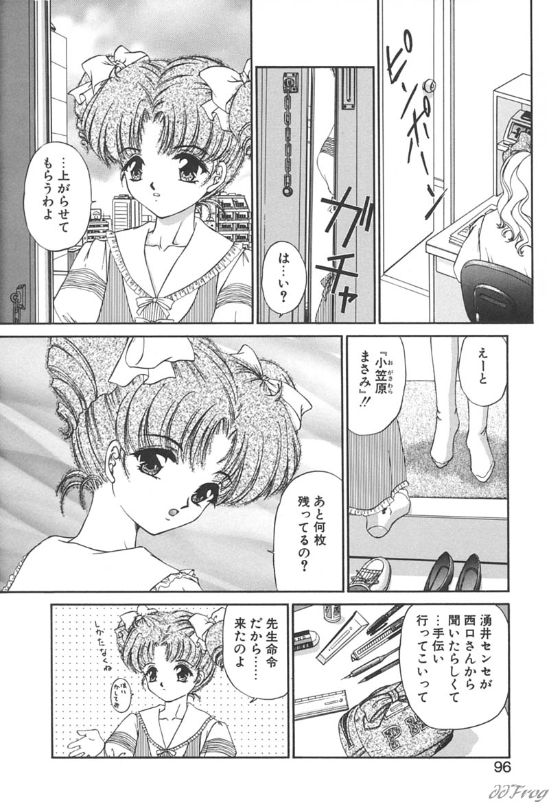 【エロ漫画】先生に調教されちゃうメガネのお姉さん…ふたなりチンポで生ハメ中出しいちゃラブセックス【浦乃まみ：秘密になりたい♡】