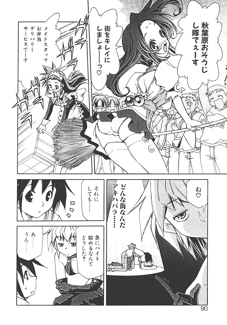 【エロ漫画】メイド服でご奉仕セックスでいちゃいちゃしちゃうお姉さん…バックや騎乗位で生ハメ中出しセックスで絶頂アクメ堕ちしちゃう【みずきひとし：アキハバラへようこそ】
