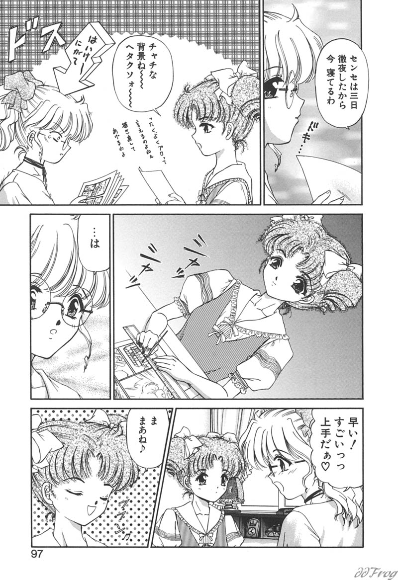 【エロ漫画】先生に調教されちゃうメガネのお姉さん…ふたなりチンポで生ハメ中出しいちゃラブセックス【浦乃まみ：秘密になりたい♡】