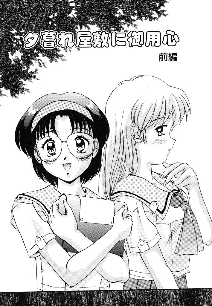 【エロ漫画】オカルト好きな娘と屋敷を散策するビッチなJK…おっぱい揉みやクンニをされていちゃラブレズセックスしちゃう【水城たくや:夕暮れ屋敷にご用心】