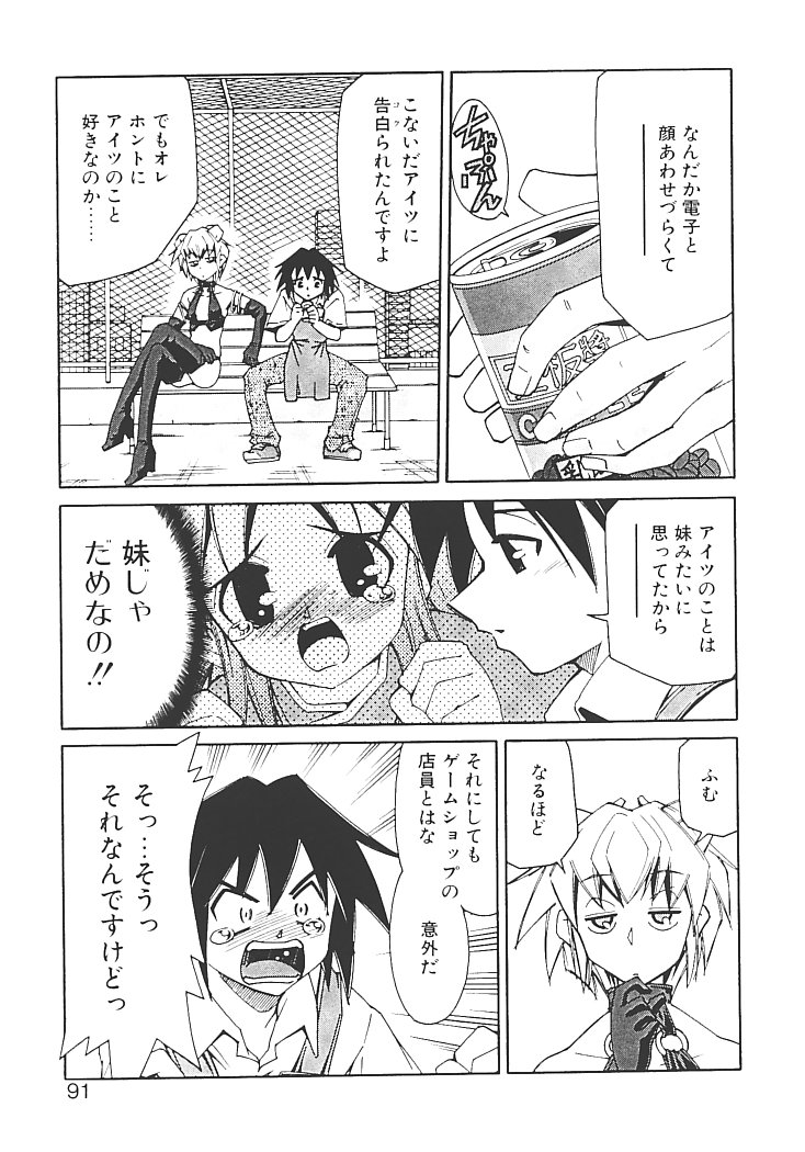 【エロ漫画】メイド服でご奉仕セックスでいちゃいちゃしちゃうお姉さん…バックや騎乗位で生ハメ中出しセックスで絶頂アクメ堕ちしちゃう【みずきひとし：アキハバラへようこそ】