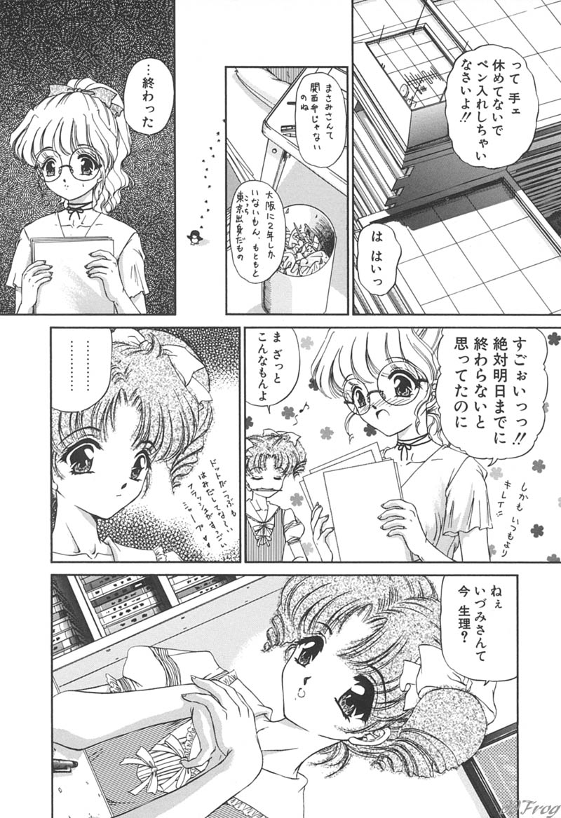 【エロ漫画】先生に調教されちゃうメガネのお姉さん…ふたなりチンポで生ハメ中出しいちゃラブセックス【浦乃まみ：秘密になりたい♡】