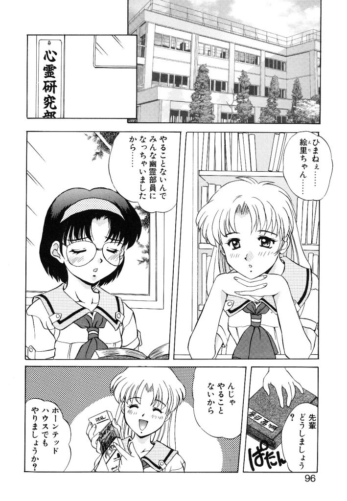 【エロ漫画】オカルト好きな娘と屋敷を散策するビッチなJK…おっぱい揉みやクンニをされていちゃラブレズセックスしちゃう【水城たくや:夕暮れ屋敷にご用心】