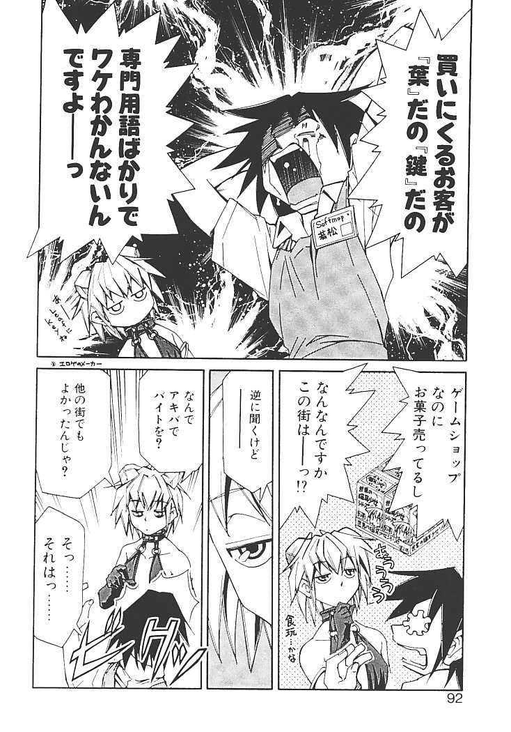 【エロ漫画】メイド服でご奉仕セックスでいちゃいちゃしちゃうお姉さん…バックや騎乗位で生ハメ中出しセックスで絶頂アクメ堕ちしちゃう【みずきひとし：アキハバラへようこそ】