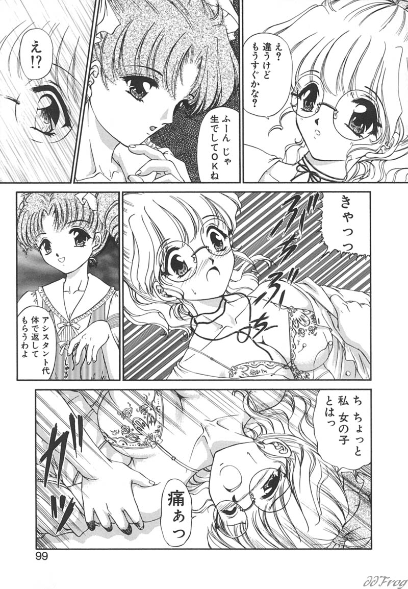 【エロ漫画】先生に調教されちゃうメガネのお姉さん…ふたなりチンポで生ハメ中出しいちゃラブセックス【浦乃まみ：秘密になりたい♡】