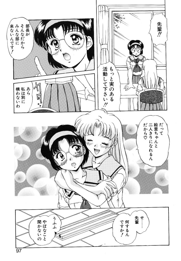 【エロ漫画】オカルト好きな娘と屋敷を散策するビッチなJK…おっぱい揉みやクンニをされていちゃラブレズセックスしちゃう【水城たくや:夕暮れ屋敷にご用心】