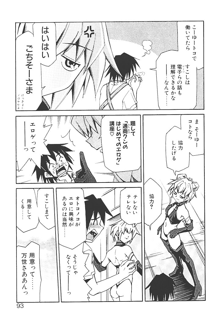 【エロ漫画】メイド服でご奉仕セックスでいちゃいちゃしちゃうお姉さん…バックや騎乗位で生ハメ中出しセックスで絶頂アクメ堕ちしちゃう【みずきひとし：アキハバラへようこそ】