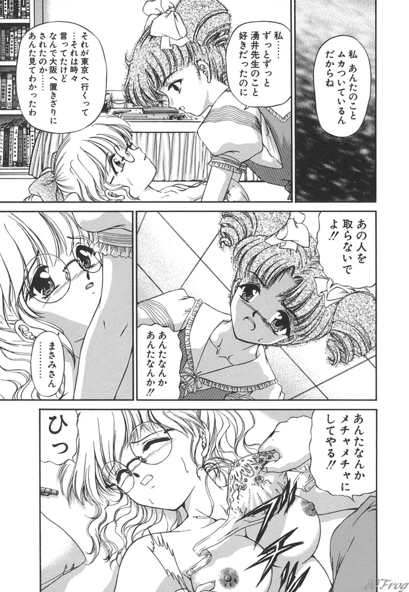 【エロ漫画】先生に調教されちゃうメガネのお姉さん…ふたなりチンポで生ハメ中出しいちゃラブセックス【浦乃まみ：秘密になりたい♡】