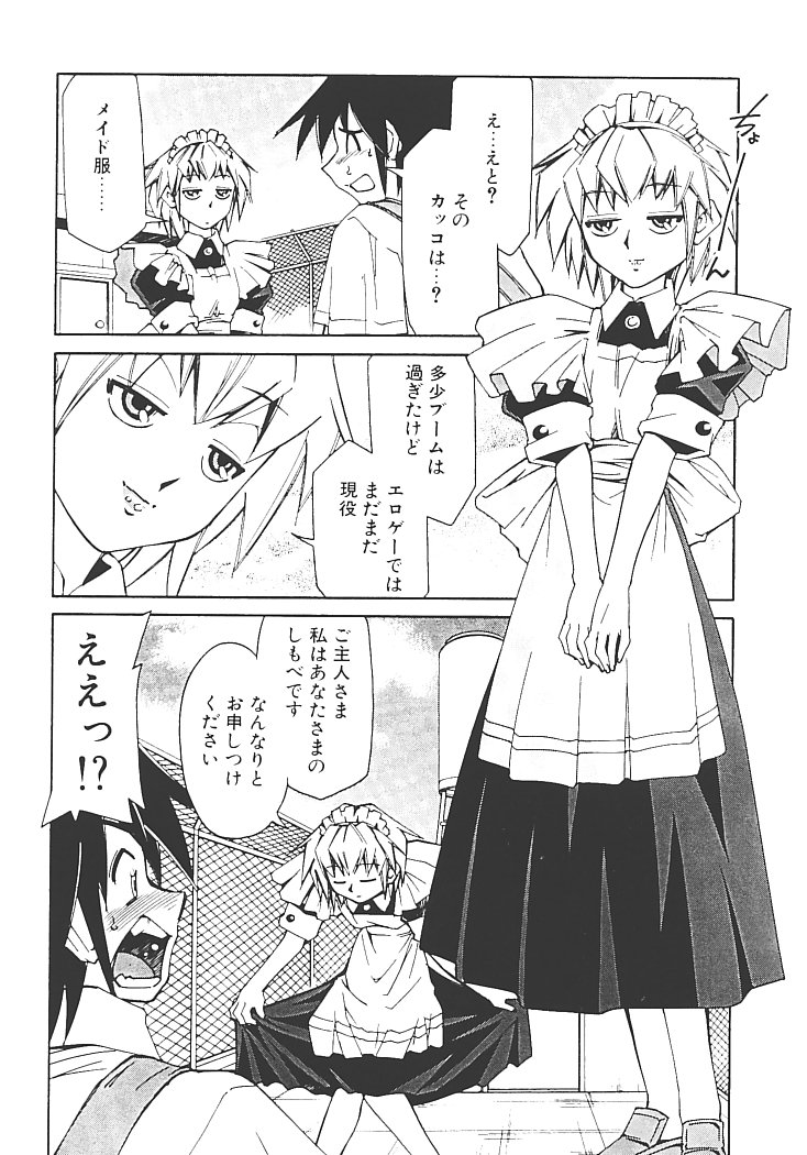 【エロ漫画】メイド服でご奉仕セックスでいちゃいちゃしちゃうお姉さん…バックや騎乗位で生ハメ中出しセックスで絶頂アクメ堕ちしちゃう【みずきひとし：アキハバラへようこそ】