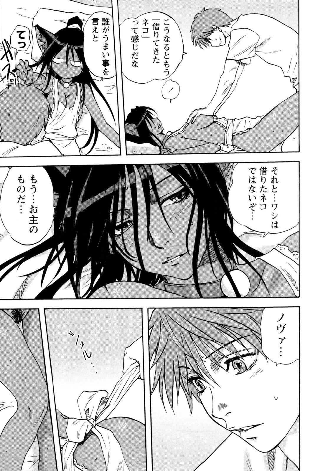 【エロ漫画】助けてくれたお礼にエッチしちゃうねこ娘…69でご奉仕フェラをして生ハメ中出しイチャラブセックスで絶頂アクメ堕ちしちゃう【みたらし侯成:猫の恩返し】
