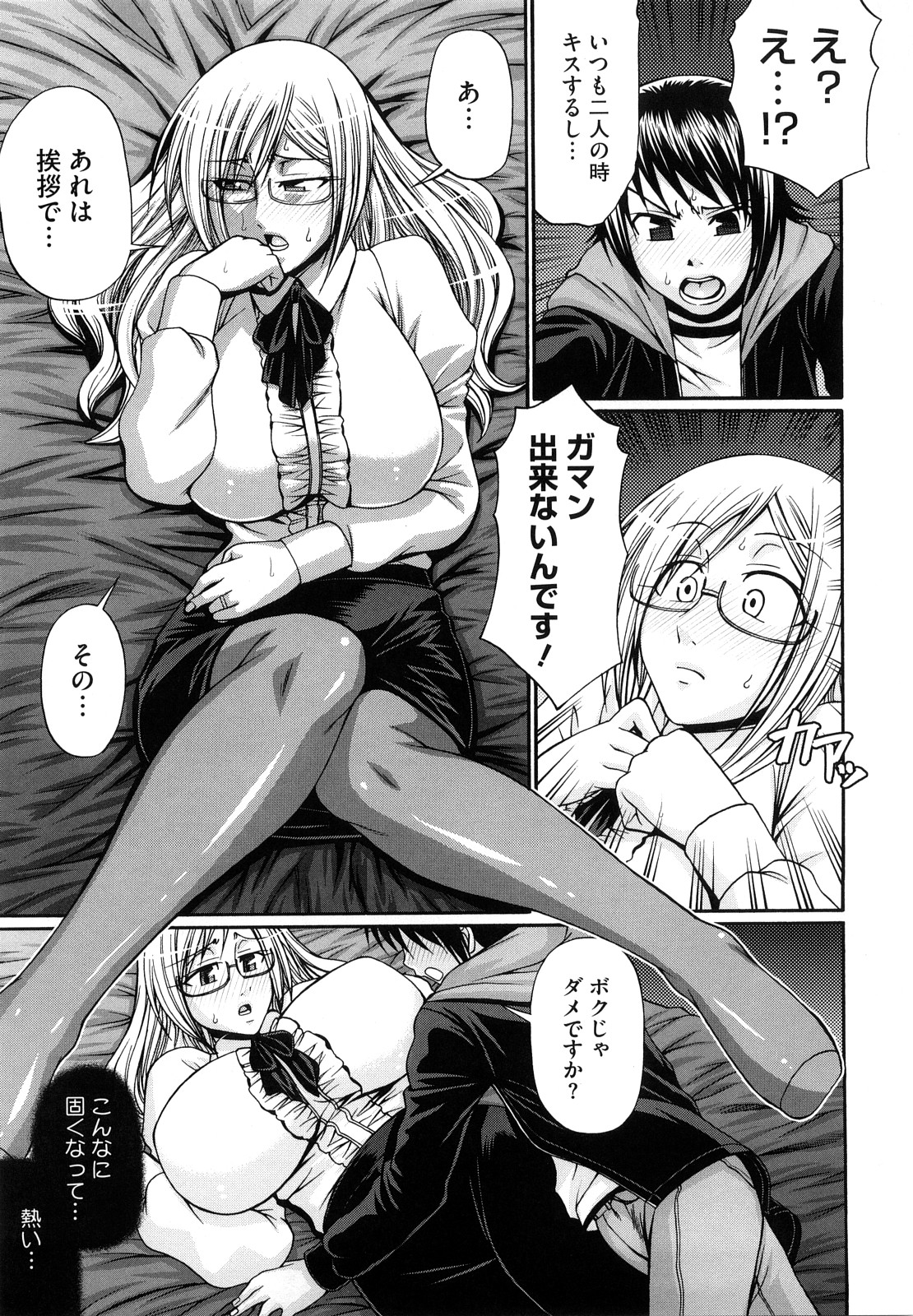 【エロ漫画】両親が共働きの知り合いの少年を家に上げる巨乳外国人人妻…少年に寝室を見せてほしいと言われ押し倒され胸だけならと体を許してしまう。【チバトシロウ：Falling】