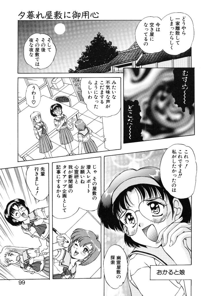 【エロ漫画】オカルト好きな娘と屋敷を散策するビッチなJK…おっぱい揉みやクンニをされていちゃラブレズセックスしちゃう【水城たくや:夕暮れ屋敷にご用心】