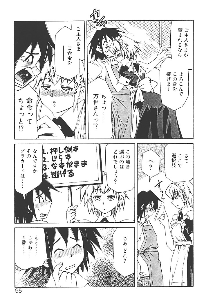 【エロ漫画】メイド服でご奉仕セックスでいちゃいちゃしちゃうお姉さん…バックや騎乗位で生ハメ中出しセックスで絶頂アクメ堕ちしちゃう【みずきひとし：アキハバラへようこそ】