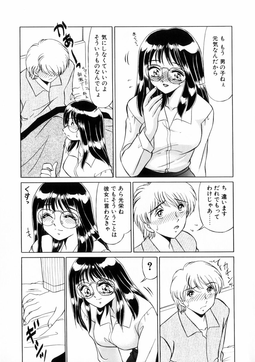 【エロ漫画】生徒に告白されて無理やり犯されちゃう巨乳の女教師…おっぱい揉みや手マンをされてトロ顔で生ハメ中出しいちゃラブセックスしちゃう【みやもと留美：彼女と僕】