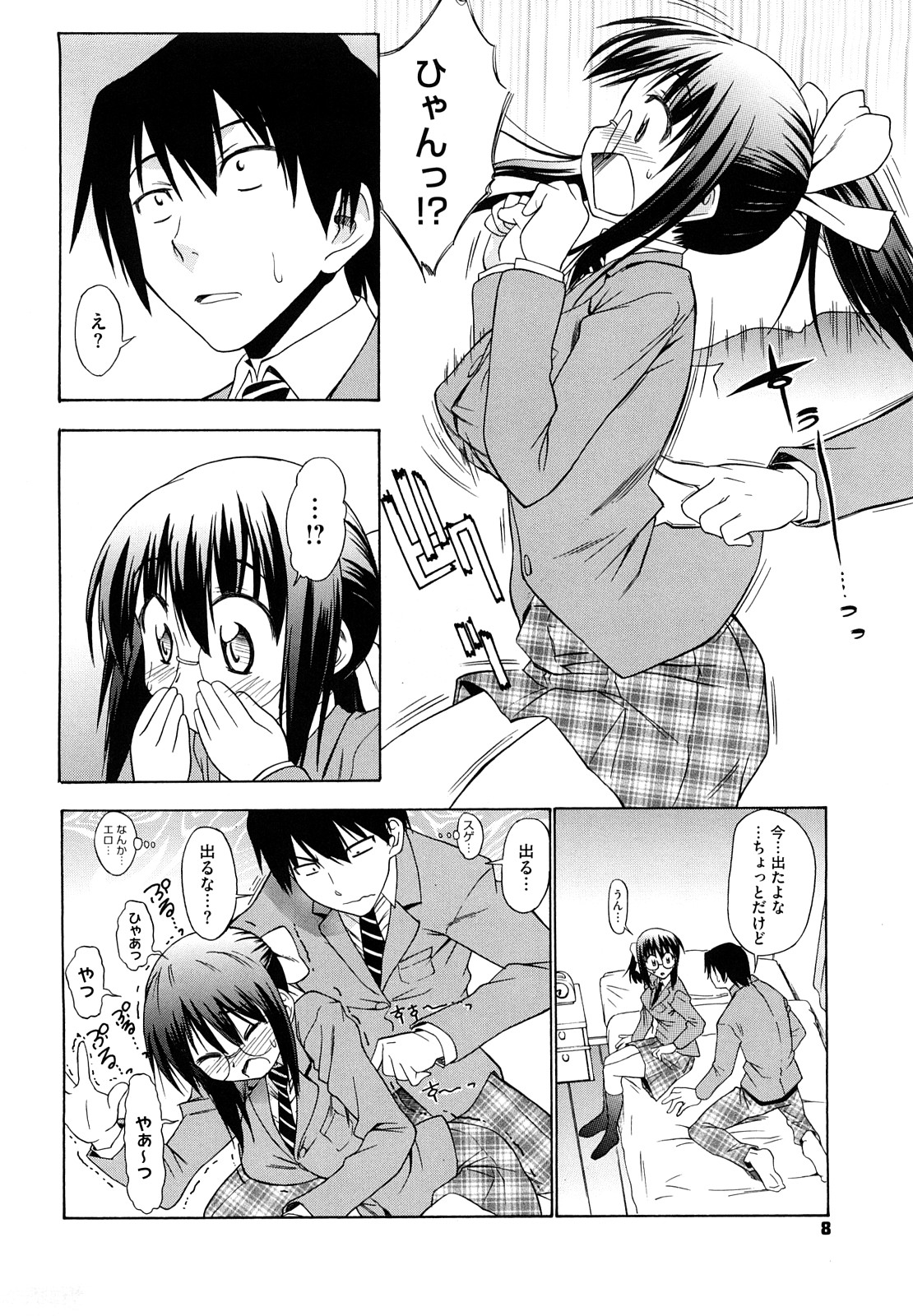 【エロ漫画】大きな声を出すためにエッチしちゃうと眼鏡JK…手マンやクンニをされてトロ顔で生ハメ中出しいちゃラブセックスしちゃう【アスヒロ：君の声が好き】