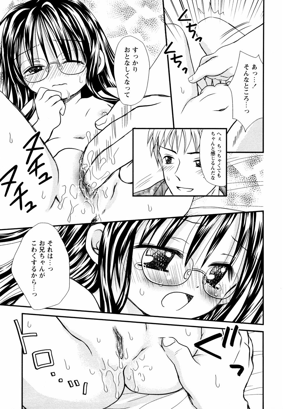 【エロ漫画】兄に犯されちゃうロリ少女のアイドル妹…手マンをされ生挿入で近親相姦セックスしちゃう【あざみ野圭二：アイドルファンシー】