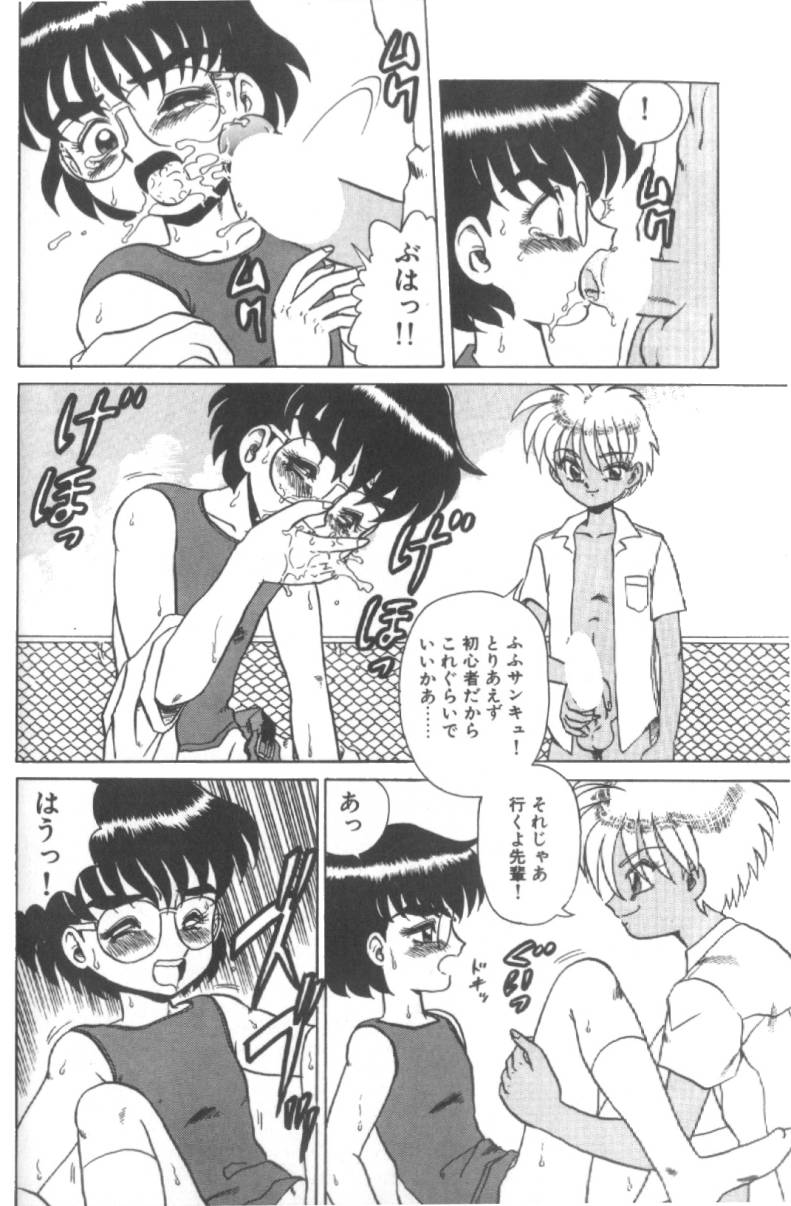【エロ漫画】先輩に誘惑しちゃう淫乱少年…乳首責めや手コキをしてちんこをすり合わせトロ顔で絶頂アクメ堕ちしちゃう【魔北葵：少年蘭房】
