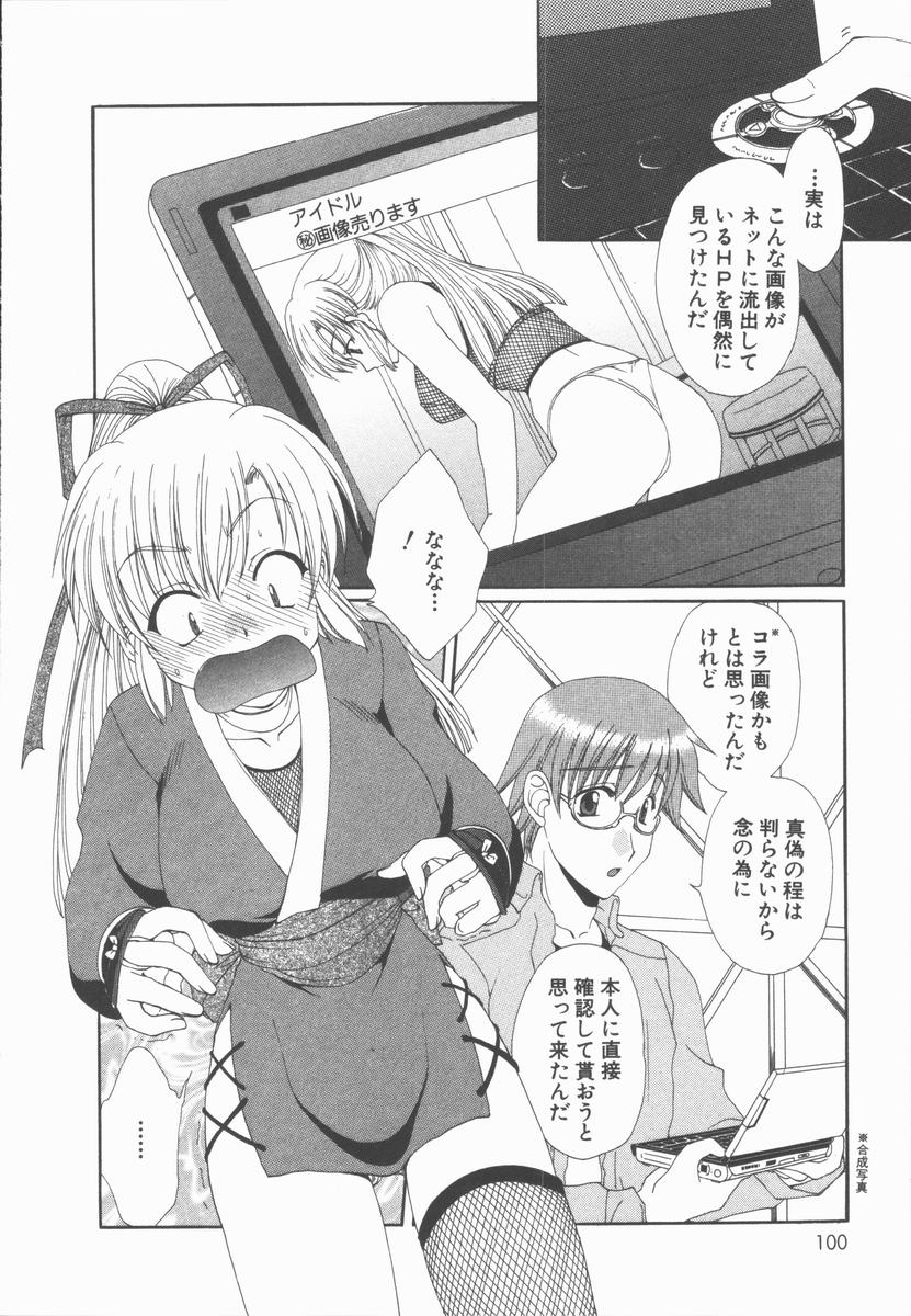 いちゃラブ【エロ漫画】くノ一コスで誘惑しちゃうムチムチ巨乳のお姉さん…ご奉仕フェラや騎乗位で生ハメ中出しセックスしちゃう【黒河澪:ただ今仕事中!】