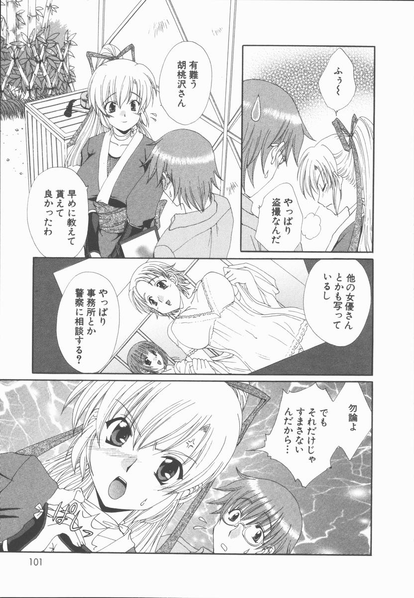 いちゃラブ【エロ漫画】くノ一コスで誘惑しちゃうムチムチ巨乳のお姉さん…ご奉仕フェラや騎乗位で生ハメ中出しセックスしちゃう【黒河澪:ただ今仕事中!】