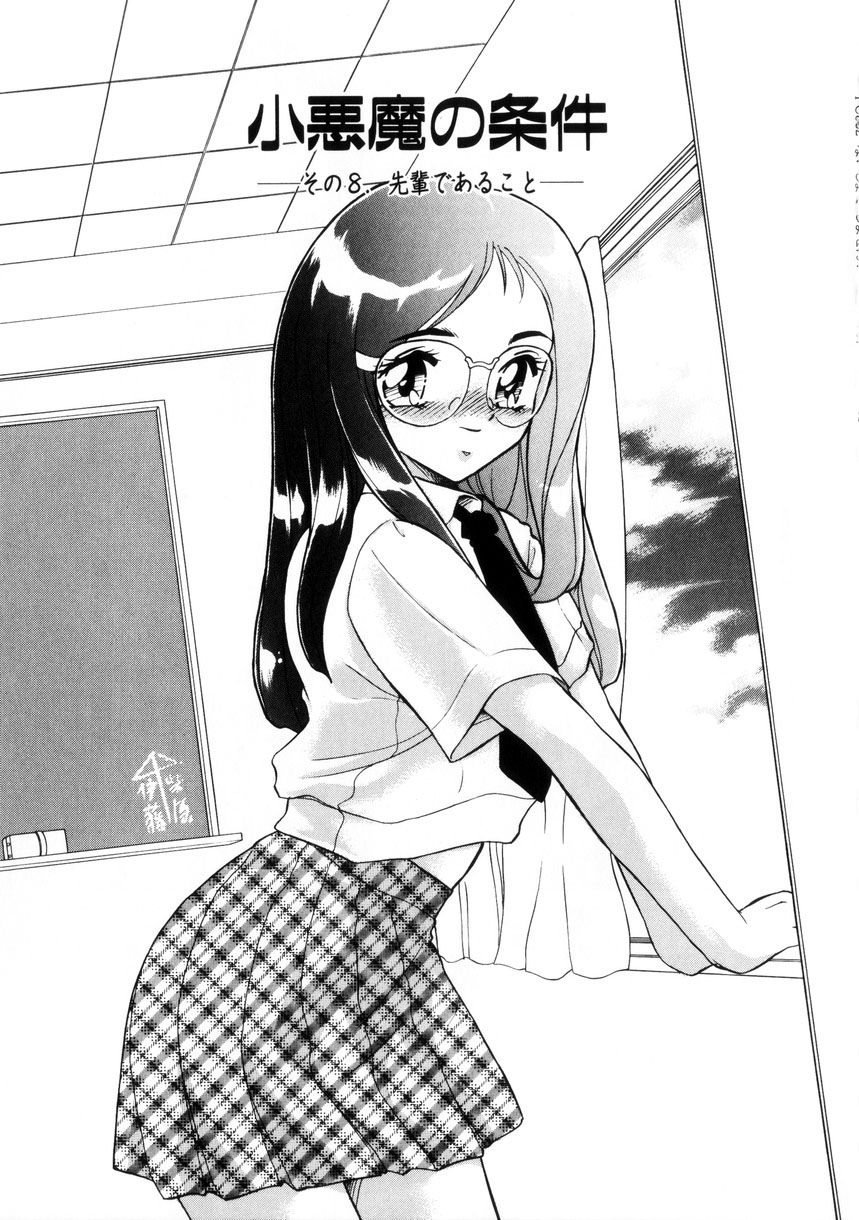 【エロ漫画】後輩を誘惑しちゃうメガネ巨乳の先輩お姉さん…乳首舐めや騎乗位で生ハメ中出しいちゃラブセックスしちゃう【みやもと留美：小悪魔の条件】