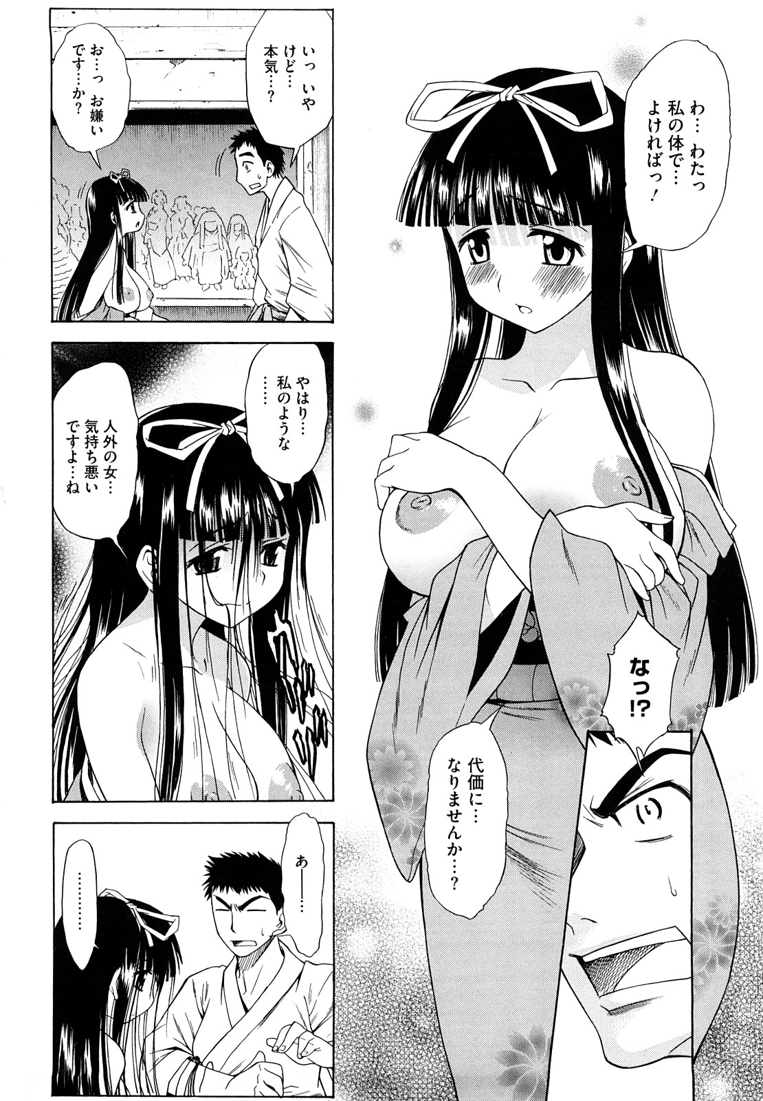【エロ漫画】ご奉仕しちゃう人形のお姉さん…フェラをしておっぱい揉みをして生ハメ中出しいちゃラブセックスしちゃう【アスヒロ：つくもつ つきっ!】