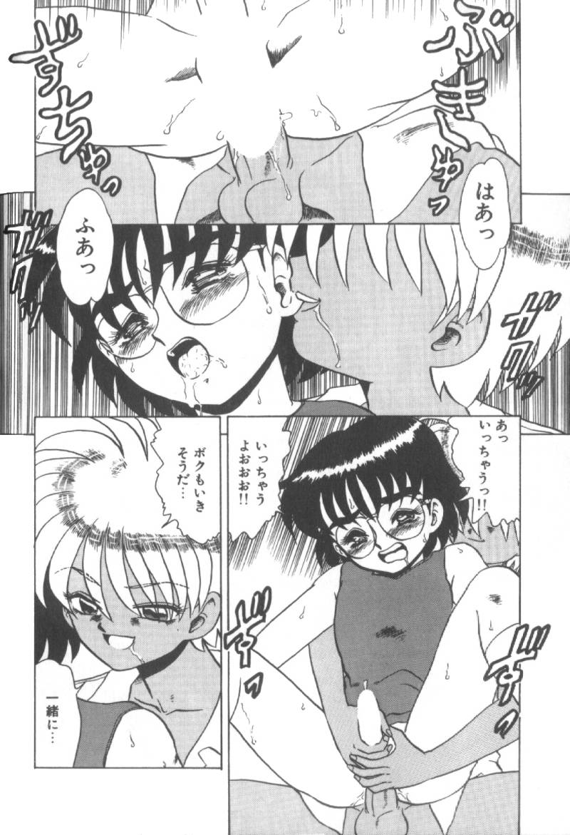 【エロ漫画】先輩に誘惑しちゃう淫乱少年…乳首責めや手コキをしてちんこをすり合わせトロ顔で絶頂アクメ堕ちしちゃう【魔北葵：少年蘭房】