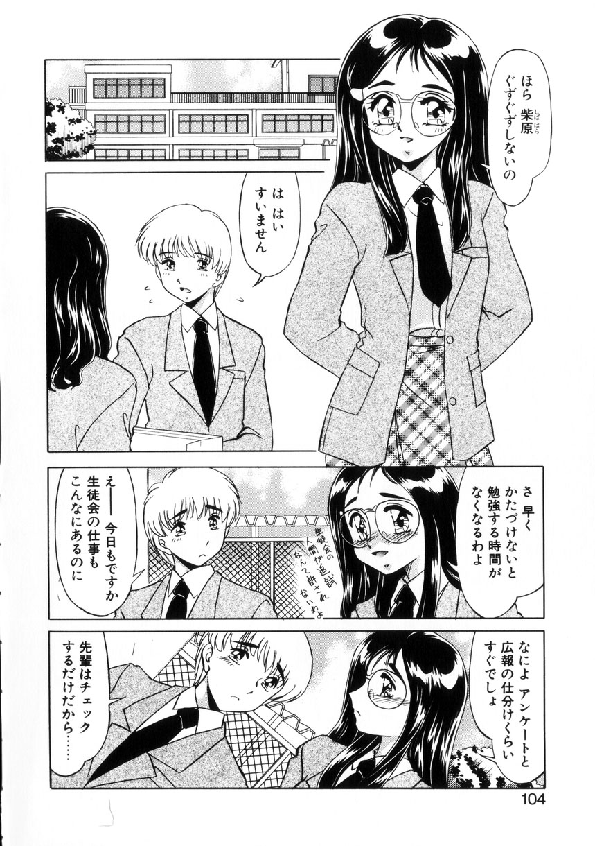 【エロ漫画】後輩を誘惑しちゃうメガネ巨乳の先輩お姉さん…乳首舐めや騎乗位で生ハメ中出しいちゃラブセックスしちゃう【みやもと留美：小悪魔の条件】