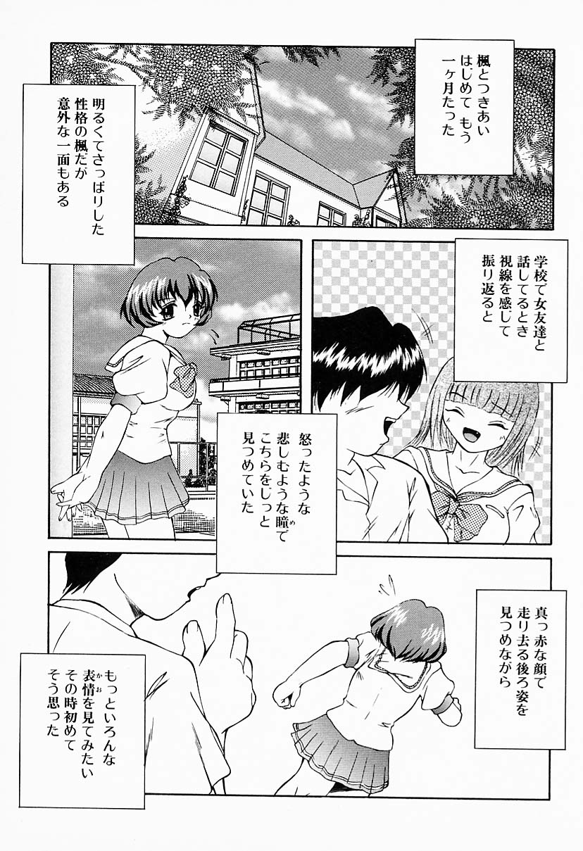 【エロ漫画】メイド姿で宿題を教えてあげるもムラムラして襲われちゃう巨乳のお姉さん…６９でクンニをされてご奉仕フェラをして騎乗位で生ハメ中出しセックスしちゃう【みずい：喜ビノカタチ】