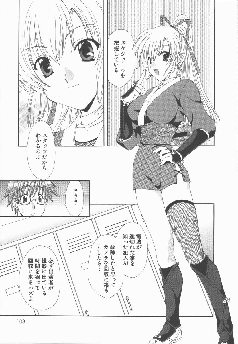 いちゃラブ【エロ漫画】くノ一コスで誘惑しちゃうムチムチ巨乳のお姉さん…ご奉仕フェラや騎乗位で生ハメ中出しセックスしちゃう【黒河澪:ただ今仕事中!】