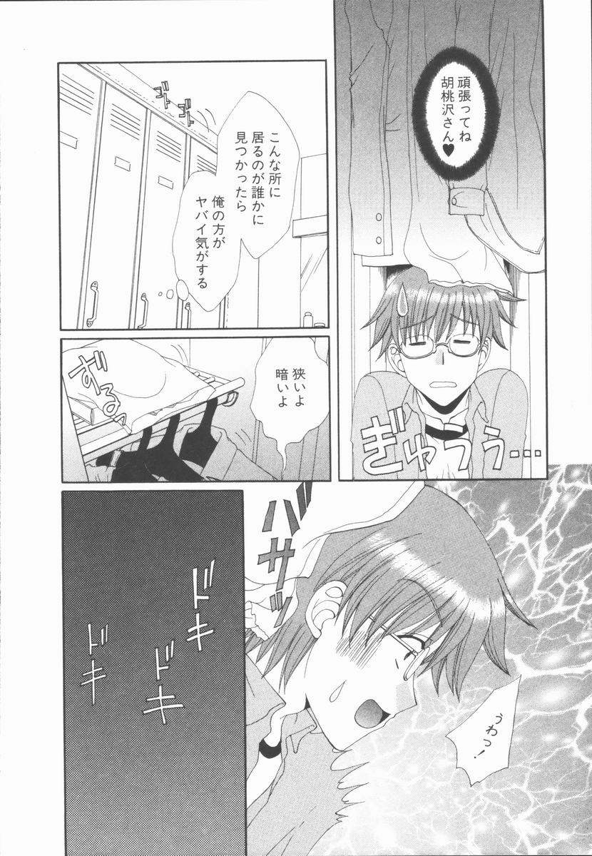 いちゃラブ【エロ漫画】くノ一コスで誘惑しちゃうムチムチ巨乳のお姉さん…ご奉仕フェラや騎乗位で生ハメ中出しセックスしちゃう【黒河澪:ただ今仕事中!】