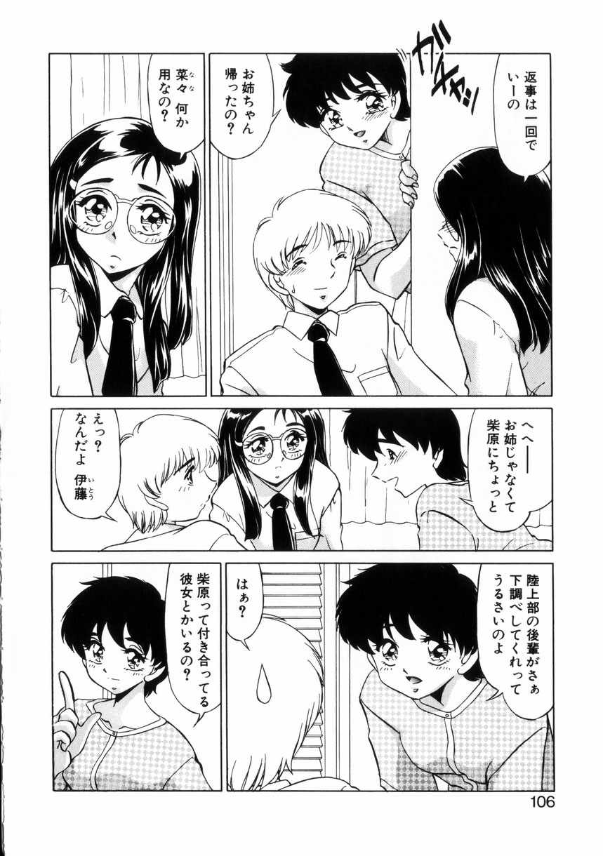 【エロ漫画】後輩を誘惑しちゃうメガネ巨乳の先輩お姉さん…乳首舐めや騎乗位で生ハメ中出しいちゃラブセックスしちゃう【みやもと留美：小悪魔の条件】