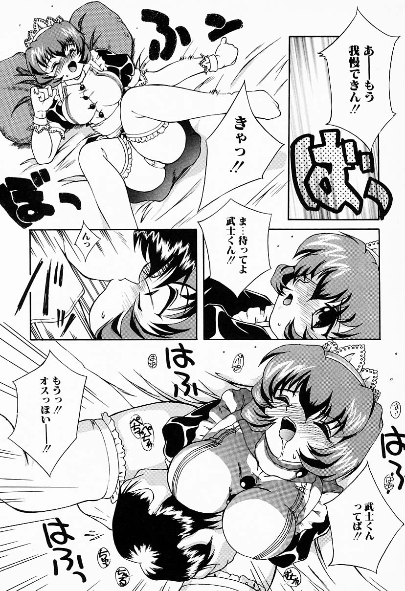 【エロ漫画】メイド姿で宿題を教えてあげるもムラムラして襲われちゃう巨乳のお姉さん…６９でクンニをされてご奉仕フェラをして騎乗位で生ハメ中出しセックスしちゃう【みずい：喜ビノカタチ】