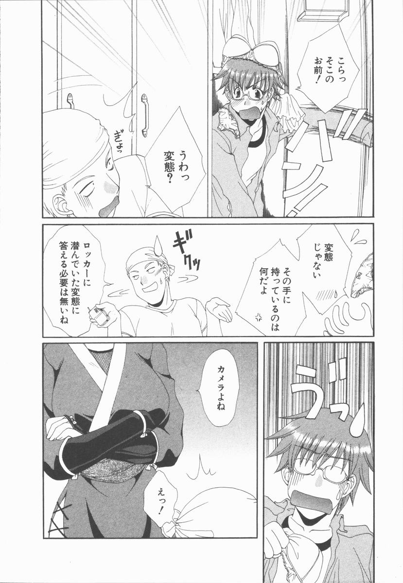 いちゃラブ【エロ漫画】くノ一コスで誘惑しちゃうムチムチ巨乳のお姉さん…ご奉仕フェラや騎乗位で生ハメ中出しセックスしちゃう【黒河澪:ただ今仕事中!】