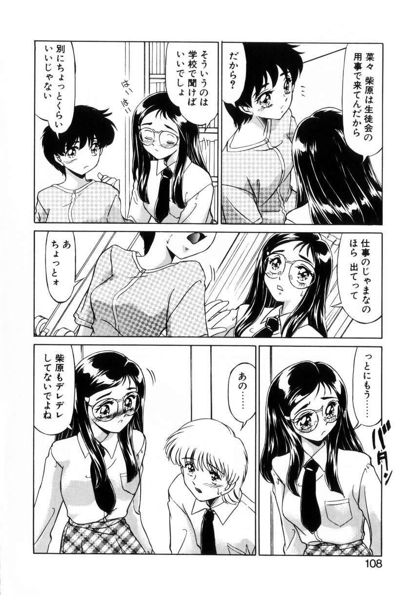 【エロ漫画】後輩を誘惑しちゃうメガネ巨乳の先輩お姉さん…乳首舐めや騎乗位で生ハメ中出しいちゃラブセックスしちゃう【みやもと留美：小悪魔の条件】