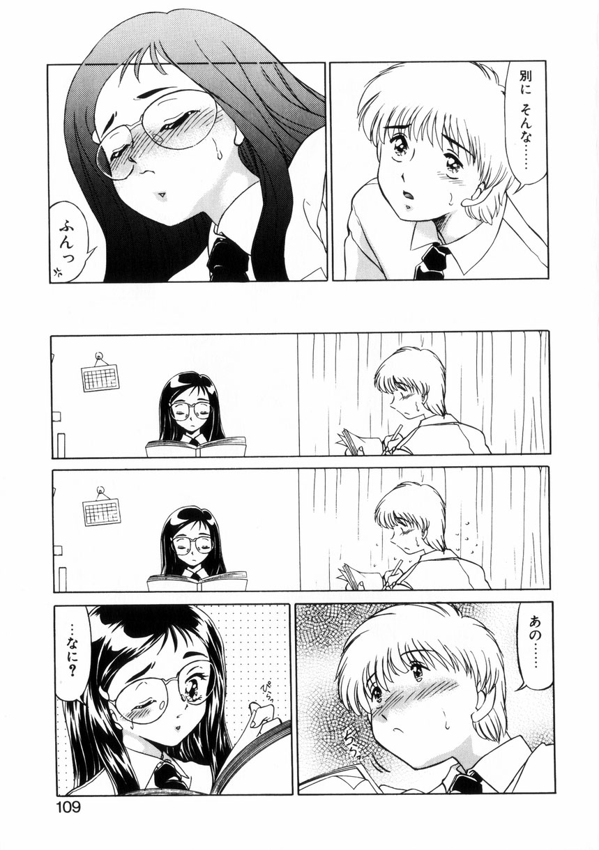 【エロ漫画】後輩を誘惑しちゃうメガネ巨乳の先輩お姉さん…乳首舐めや騎乗位で生ハメ中出しいちゃラブセックスしちゃう【みやもと留美：小悪魔の条件】