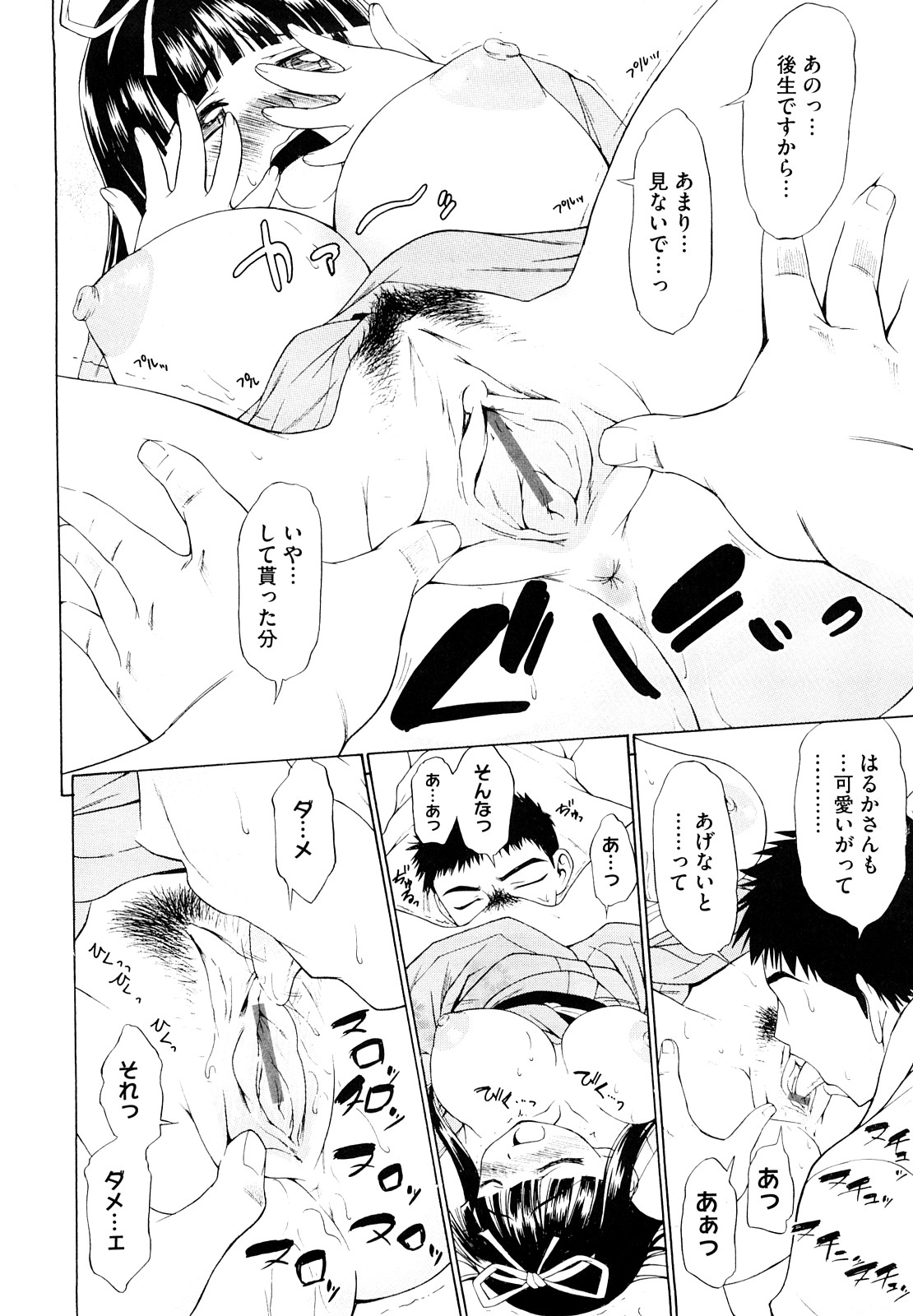 【エロ漫画】ご奉仕しちゃう人形のお姉さん…フェラをしておっぱい揉みをして生ハメ中出しいちゃラブセックスしちゃう【アスヒロ：つくもつ つきっ!】