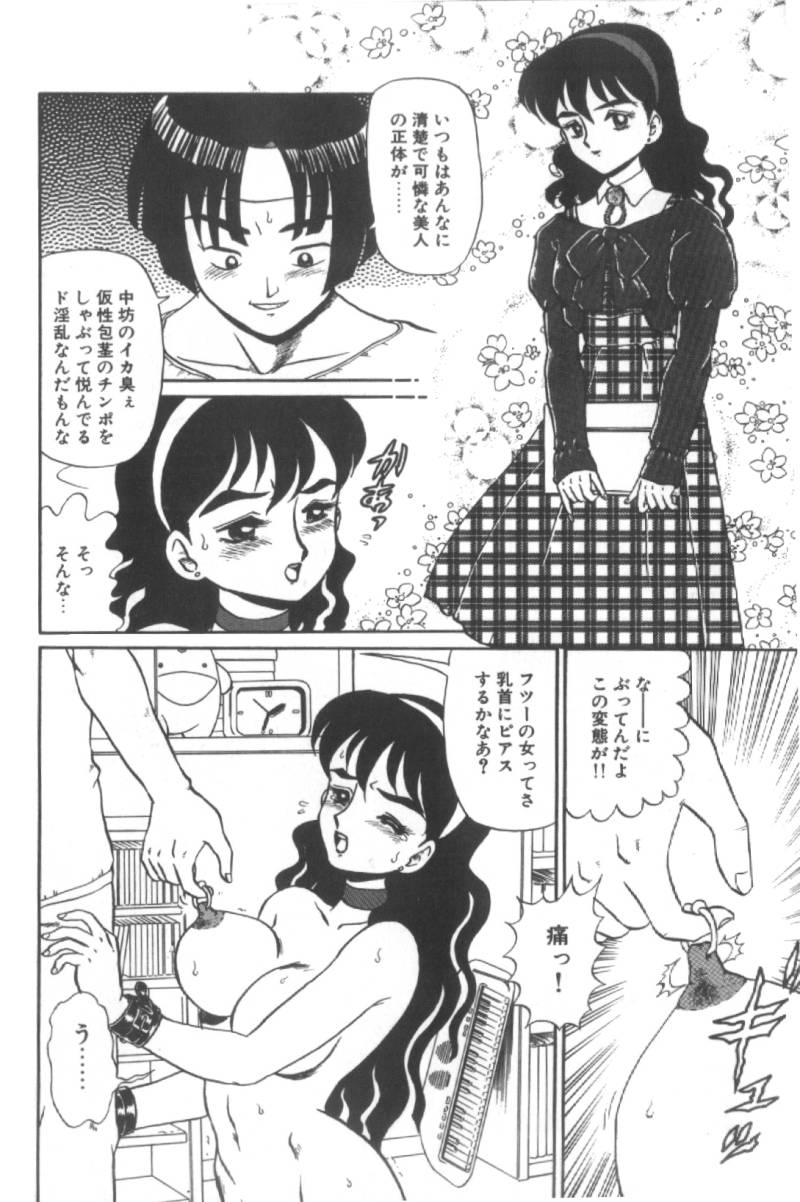 【エロ漫画】清楚で美人なJDにフェラされてる青年…学校では清楚でマジメな美人JDが実はド変態でドSの男に調教されて露出させられると青姦しちゃう!【魔北葵:淫蘭】