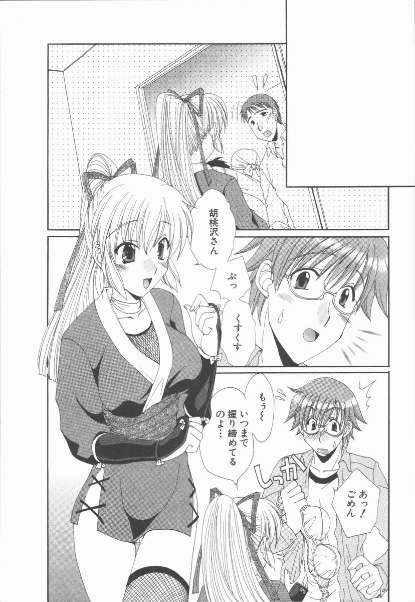 いちゃラブ【エロ漫画】くノ一コスで誘惑しちゃうムチムチ巨乳のお姉さん…ご奉仕フェラや騎乗位で生ハメ中出しセックスしちゃう【黒河澪:ただ今仕事中!】