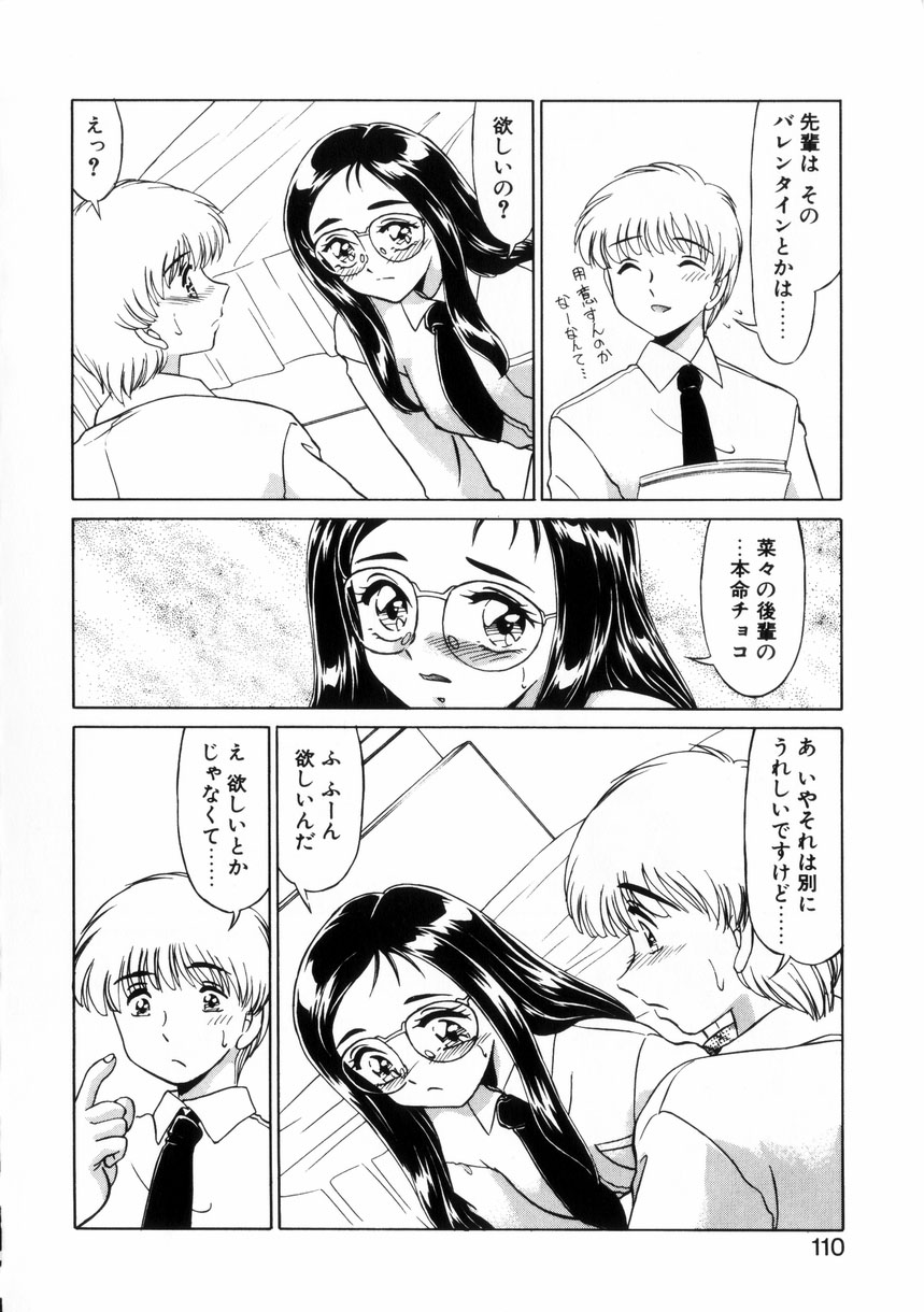 【エロ漫画】後輩を誘惑しちゃうメガネ巨乳の先輩お姉さん…乳首舐めや騎乗位で生ハメ中出しいちゃラブセックスしちゃう【みやもと留美：小悪魔の条件】