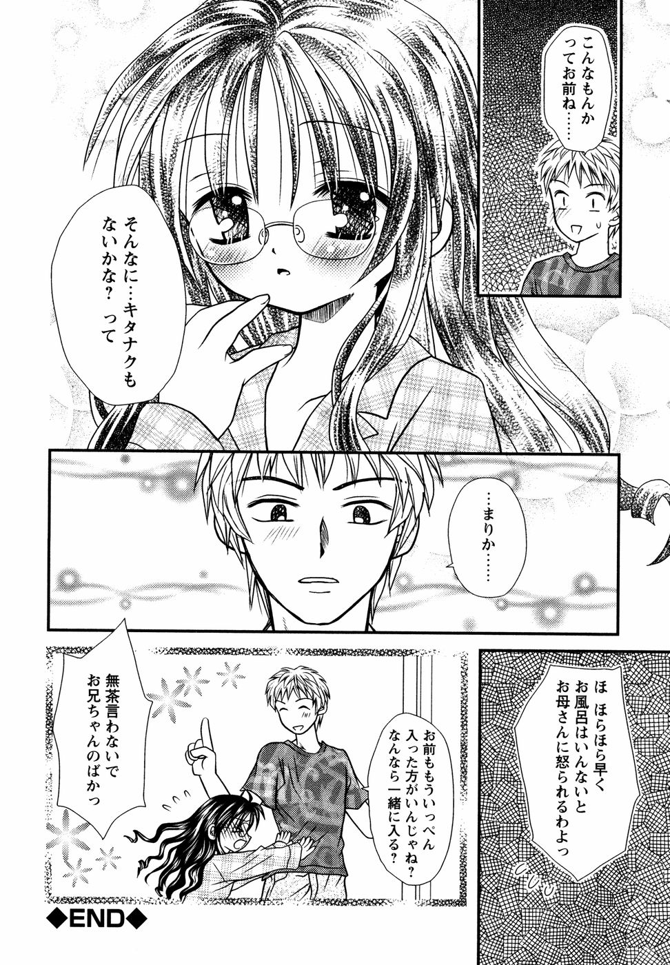 【エロ漫画】兄に犯されちゃうロリ少女のアイドル妹…手マンをされ生挿入で近親相姦セックスしちゃう【あざみ野圭二：アイドルファンシー】