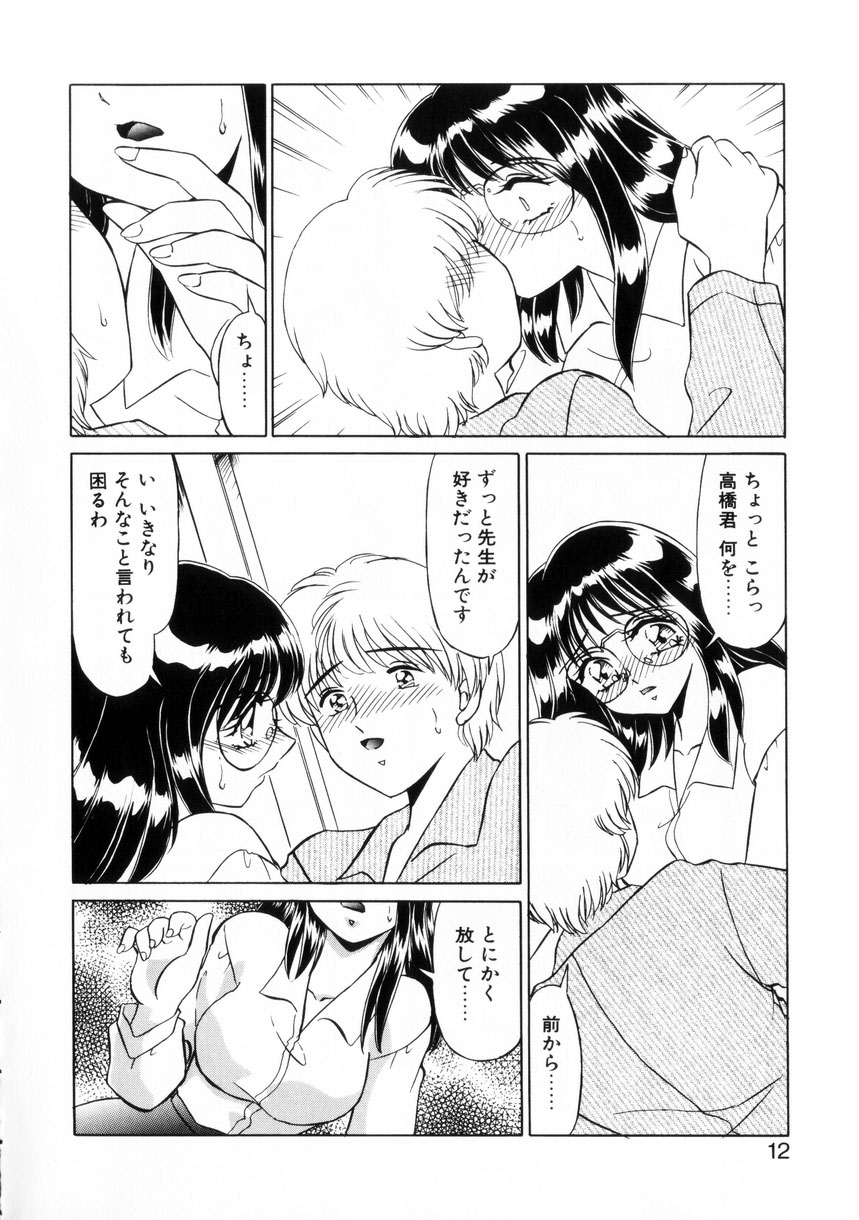 【エロ漫画】生徒に告白されて無理やり犯されちゃう巨乳の女教師…おっぱい揉みや手マンをされてトロ顔で生ハメ中出しいちゃラブセックスしちゃう【みやもと留美：彼女と僕】