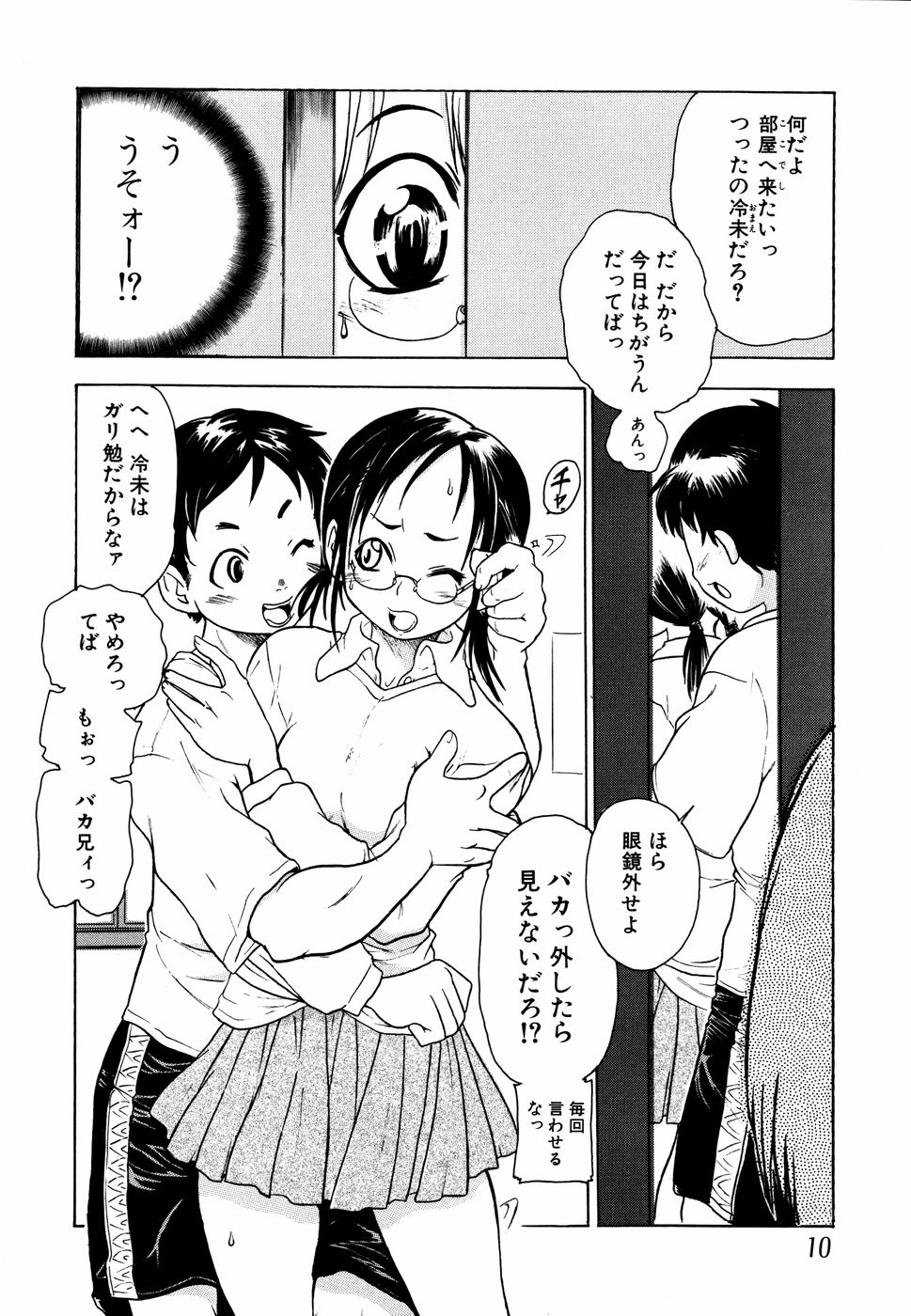 【エロ漫画】イチャイチャしている2人を見て興奮した姉はオナニーをしてしまう…興奮した兄といちゃラブ3Pセックスしちゃう【歓喜天:いもうと兄いもうと】