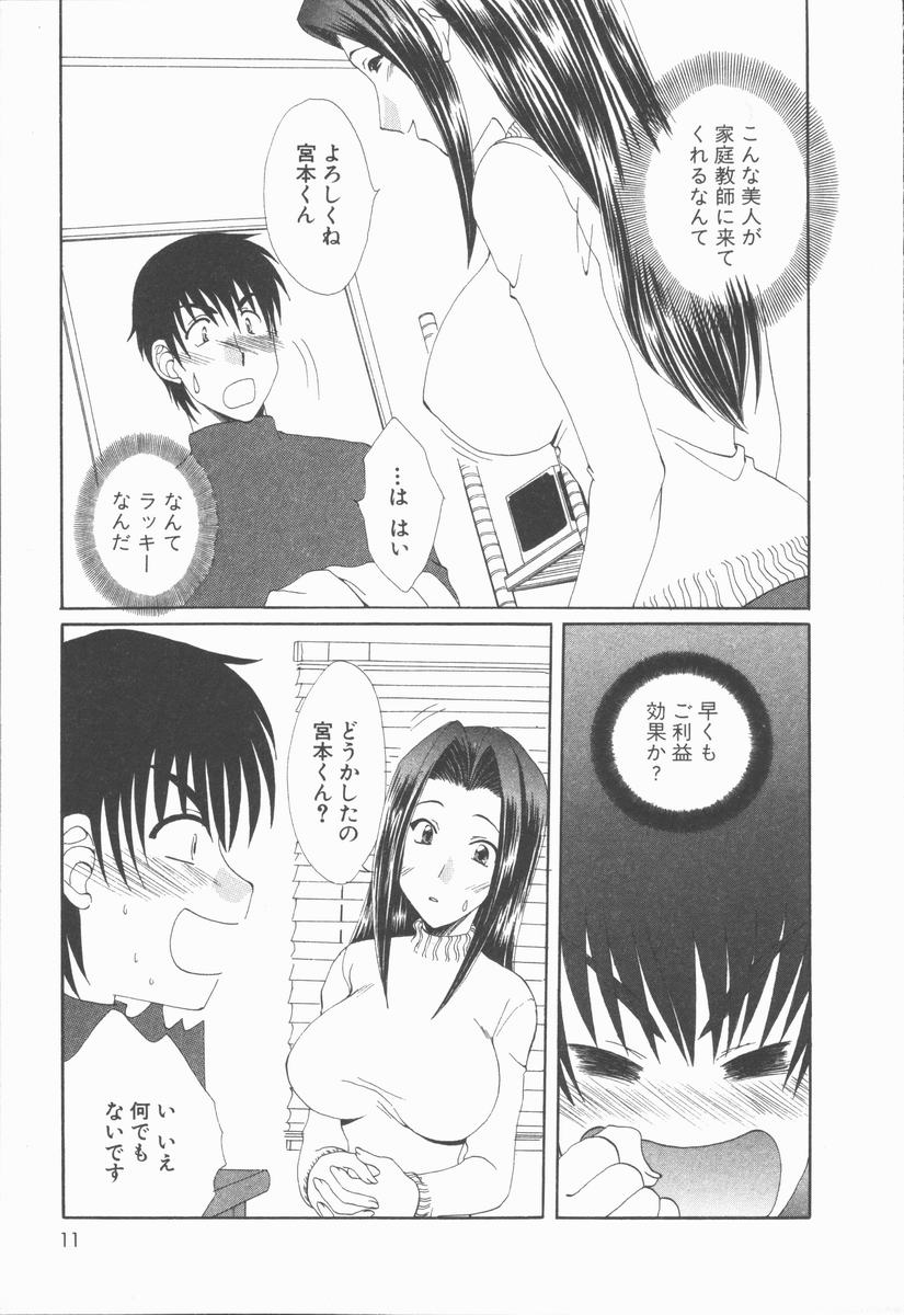 【エロ漫画】青年を誘惑して逆レイプしちゃう巨乳の巫女…ご奉仕フェラをして生ハメ中出しイチャラブセックスで中出し絶頂アクメ堕ちしちゃう【黒河澪：まかせて御願い】