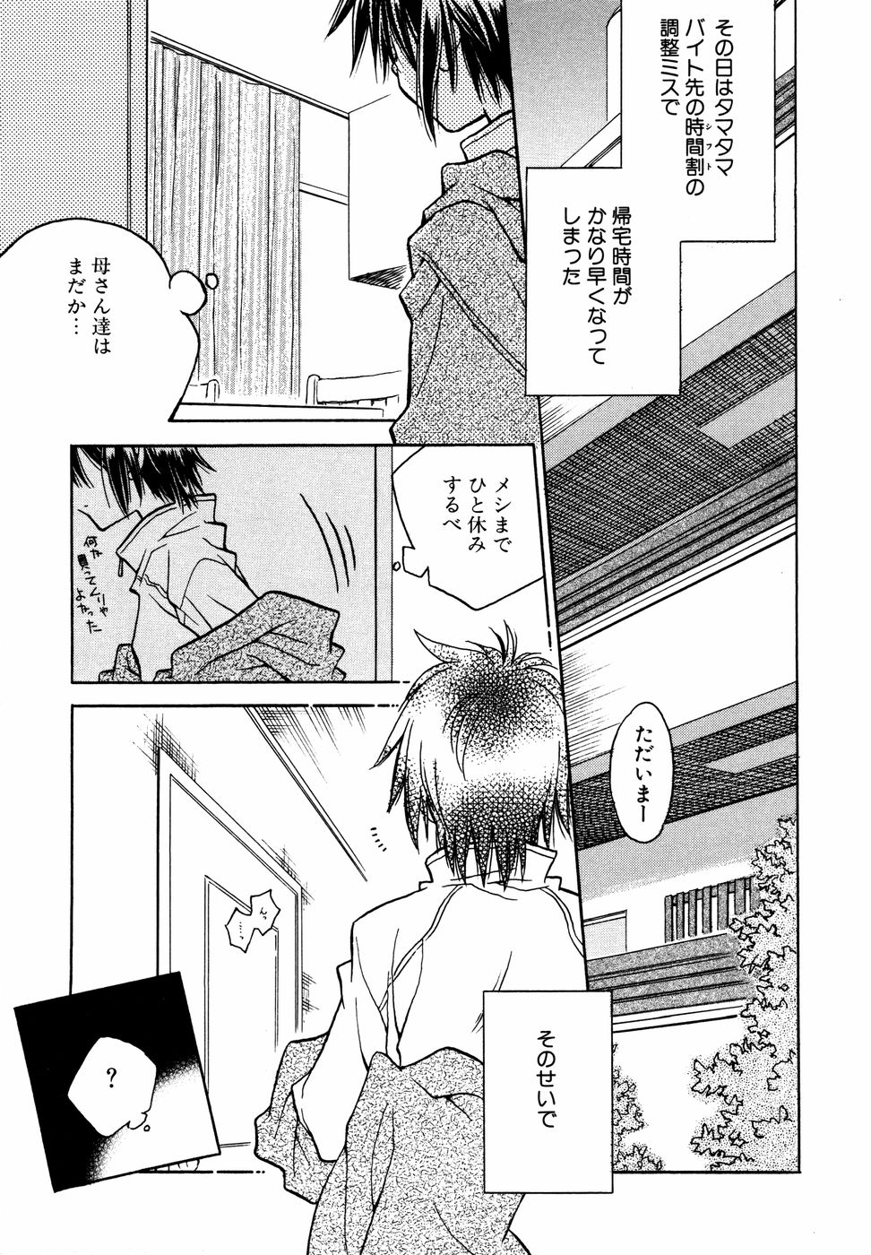 【エロ漫画】兄の部屋でオナニーをしちゃう妹…興奮しちゃう兄にキスをされて手マンやフェラをして生ハメ中出し近親相姦セックスしちゃう【上里竹春：しーくれっとらぶ♡】