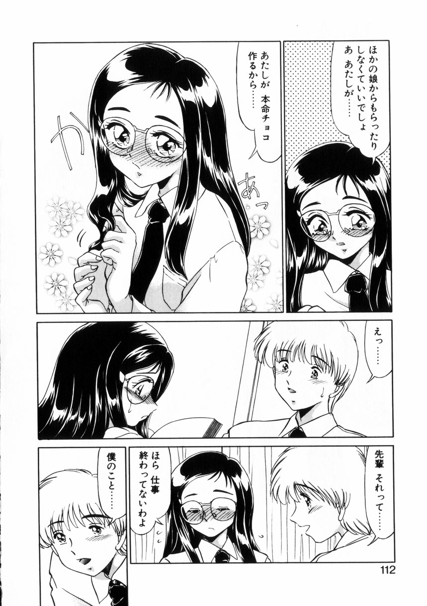 【エロ漫画】後輩を誘惑しちゃうメガネ巨乳の先輩お姉さん…乳首舐めや騎乗位で生ハメ中出しいちゃラブセックスしちゃう【みやもと留美：小悪魔の条件】