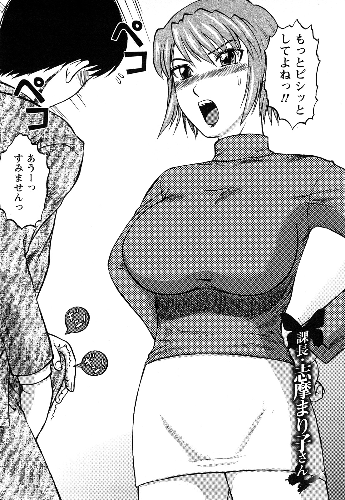 【エロ漫画】部下を誘惑して逆レイプしちゃう淫乱巨乳の女上司…フェラで口内射精をして生ハメ中出しいちゃラブセックスで絶頂イキしちゃう【天童一斗：課長・志摩まり子さん】